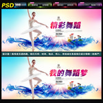 舞蹈梦