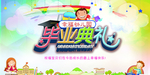 毕业典礼海报