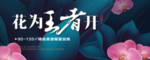 地产洋房公园加推户外大牌