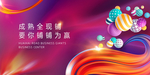 商业地产
