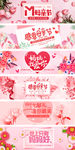 淘宝天猫母亲节粉色手绘风海报