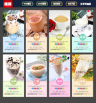奶茶