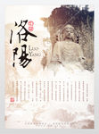 中国风西域敦煌文化旅游海报