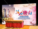 唐山海报城乡融合发展体制机制