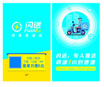 闪送名片