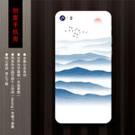 山水手机壳