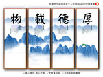 厚德載物