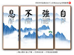 自強不息