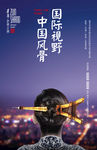 高端洋房广告