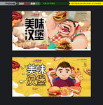 汉堡海报