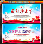 国际护士节