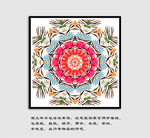 花型面料