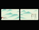 水墨名片