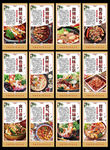 麻辣烫