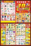 10周年庆