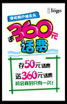 新入网POP海报