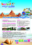北京欢乐谷