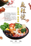 麻辣烫