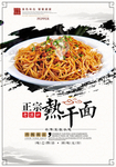 面条