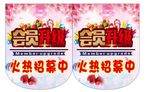 会员升级