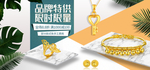 珠宝海报