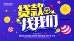 金融海报