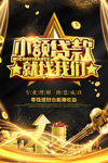 金融海报