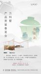 活动刷屏邀请函