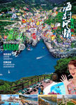 五渔村