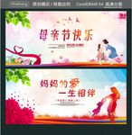 母亲节快乐 妈妈的爱 一生相伴