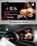 中化美食小笼包展板展架海报灯箱