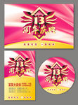 13周年庆