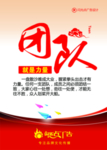 公司文化展板