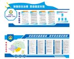 综治文化墙