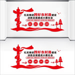 四好农村路