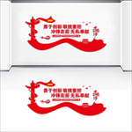 党建文化