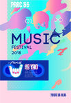 音乐节海报设计
