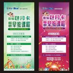 早教展架