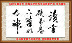 书法图片