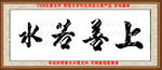 书法图片
