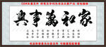 书法图片