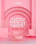 母亲节海报