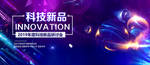 科技背景