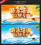 游泳