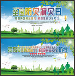 512防灾减灾海报