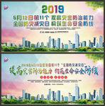 防灾减灾