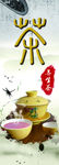 茶