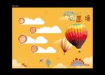 心愿墙