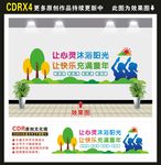 校园文化墙