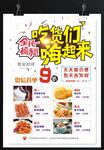 美食菜单